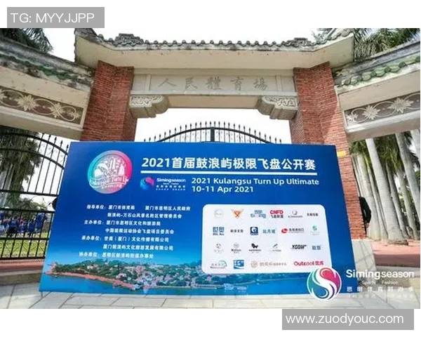 西安飞盘队在极限运动联赛中以89分稳居榜首展现强大实力